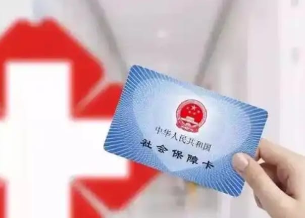 智境换医保卡去哪里换？这份指南请收好