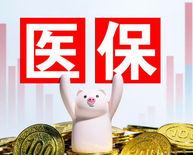 智境医保换地区原来的钱怎么办：张姐的异地转移困境