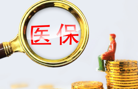 智境医保个人账户余额取出，最简单的办法在这里