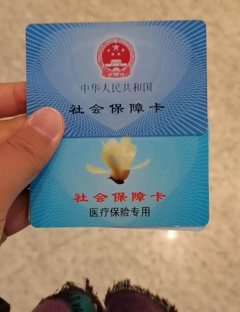 智境医保卡到期更换怎么处理？正确姿势指南