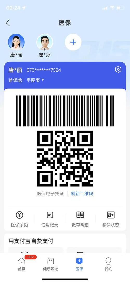 智境医保电子凭证取现什么意思？小白必看的真相解读